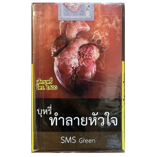 Sms Green